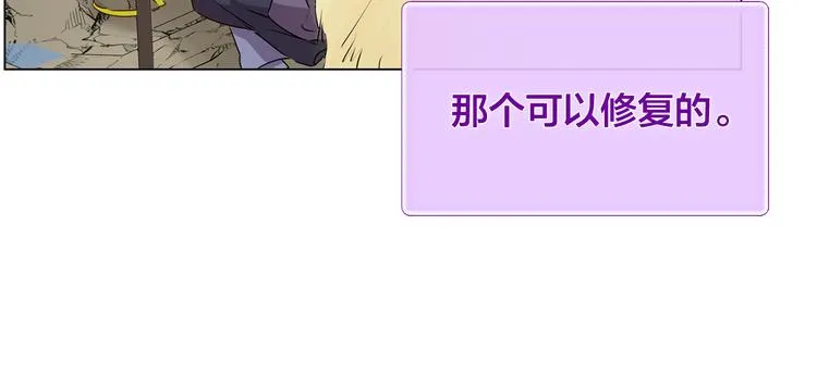 第58话 姐姐的请求 第23页