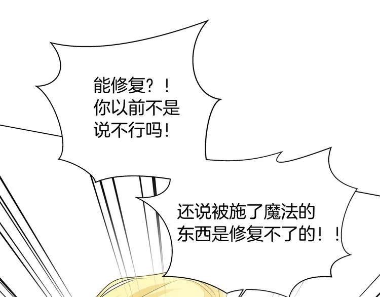 第58话 姐姐的请求 第24页