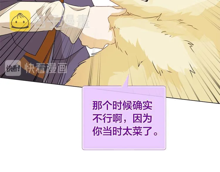 第58话 姐姐的请求 第26页