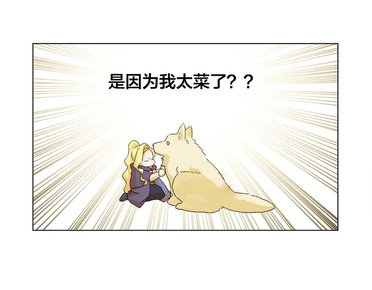 第58话 姐姐的请求 第27页