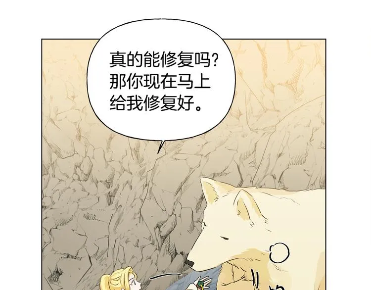 第58话 姐姐的请求 第28页