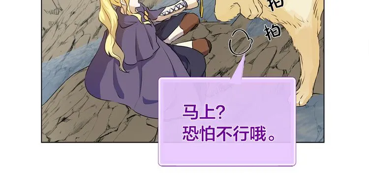 第58话 姐姐的请求 第29页