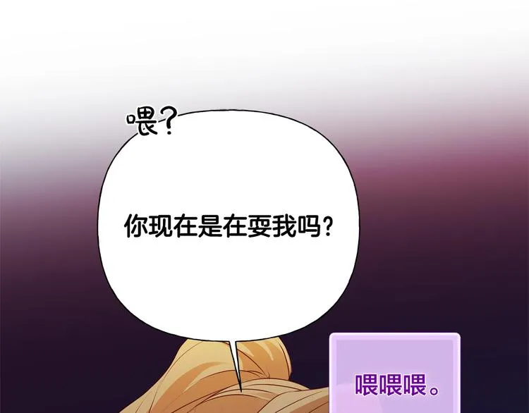 第58话 姐姐的请求 第30页