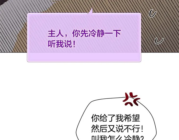 第58话 姐姐的请求 第32页