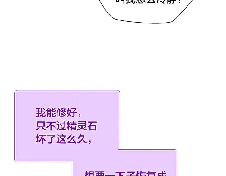 第58话 姐姐的请求 第33页
