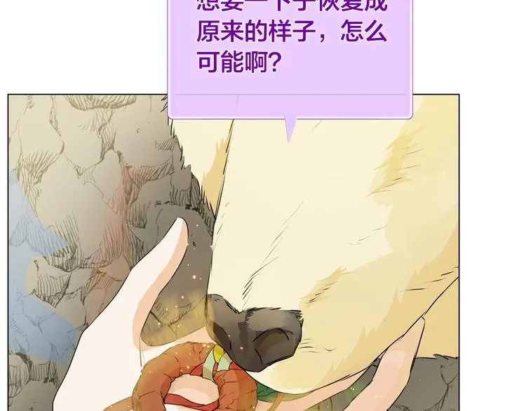 第58话 姐姐的请求 第34页