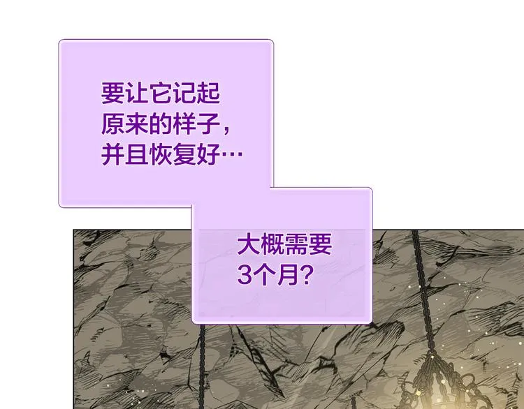 第58话 姐姐的请求 第37页