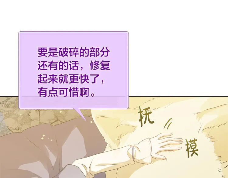 第58话 姐姐的请求 第39页