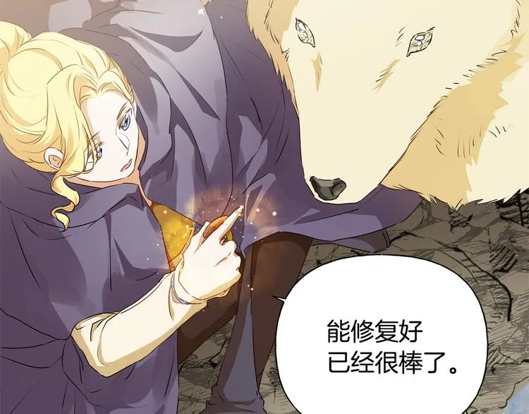 第58话 姐姐的请求 第40页
