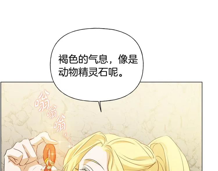 第58话 姐姐的请求 第42页