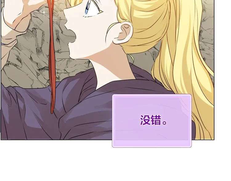 第58话 姐姐的请求 第43页