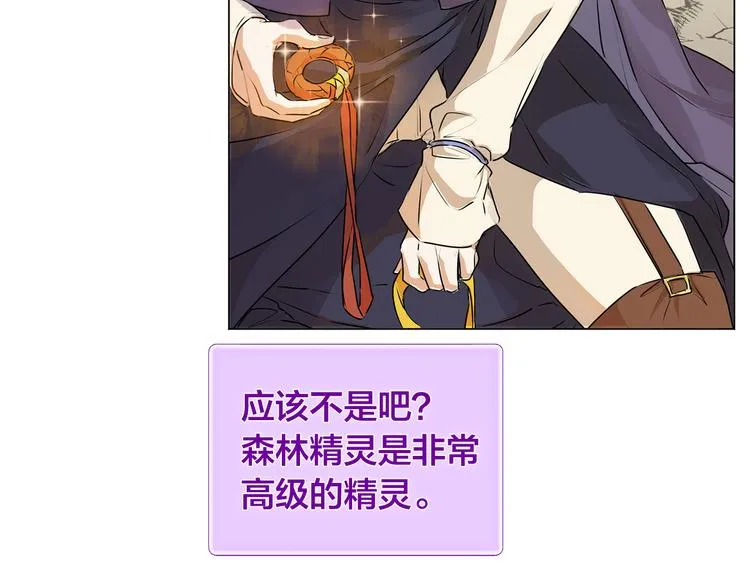 第58话 姐姐的请求 第45页