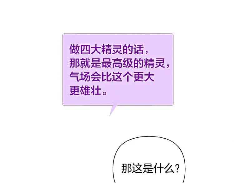 第58话 姐姐的请求 第47页