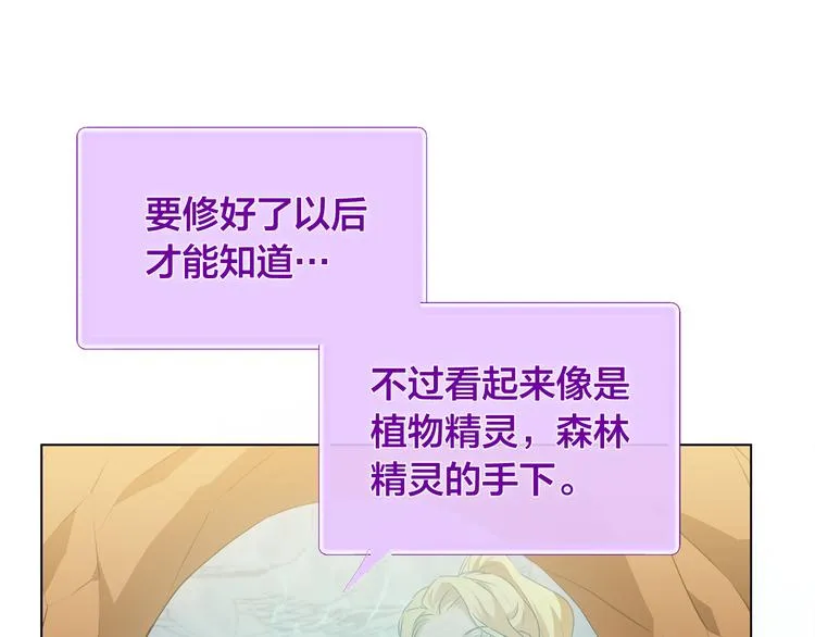 第58话 姐姐的请求 第49页