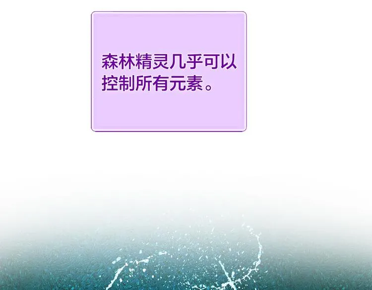 第58话 姐姐的请求 第51页