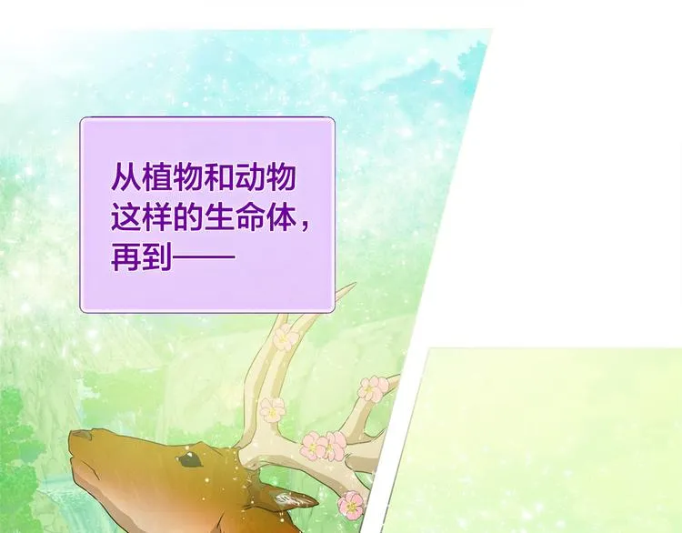 第58话 姐姐的请求 第55页