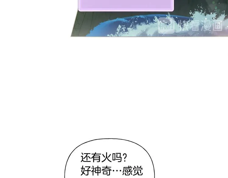 第58话 姐姐的请求 第57页