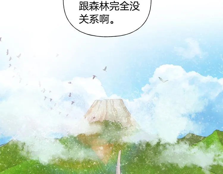 第58话 姐姐的请求 第58页