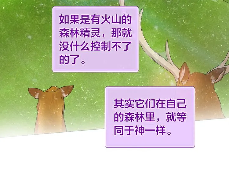 第58话 姐姐的请求 第59页