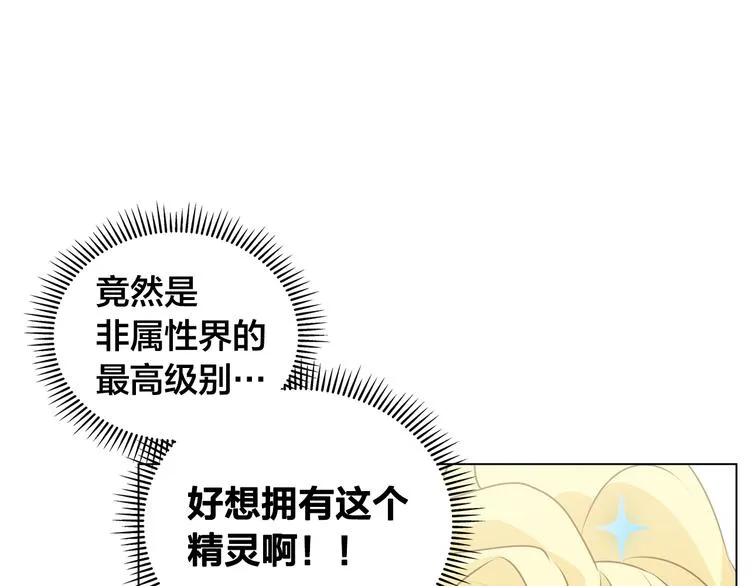 第58话 姐姐的请求 第61页