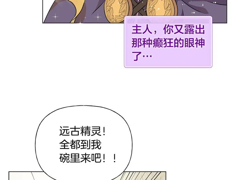 第58话 姐姐的请求 第63页