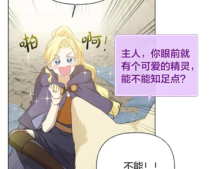 第58话 姐姐的请求 第64页