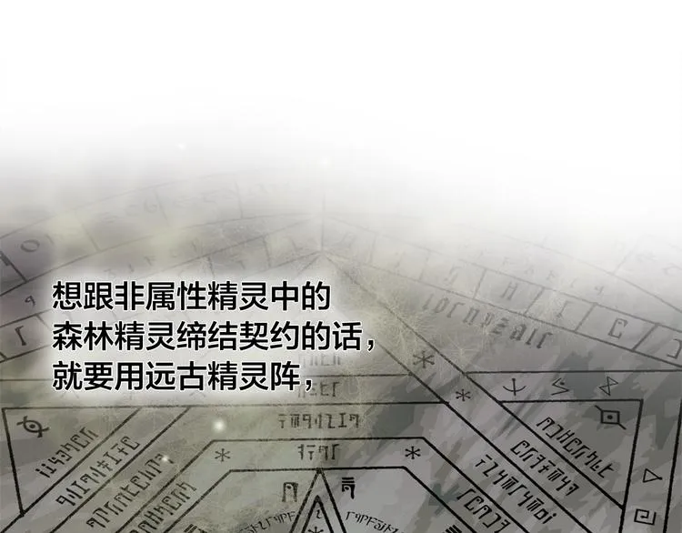 第58话 姐姐的请求 第66页