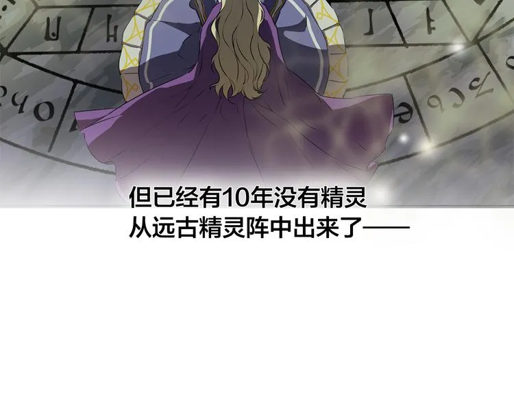 第58话 姐姐的请求 第68页