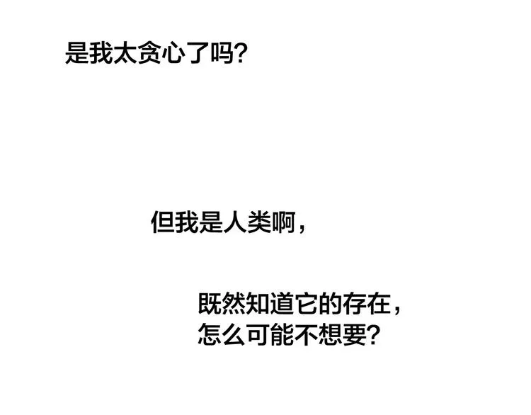 第58话 姐姐的请求 第69页