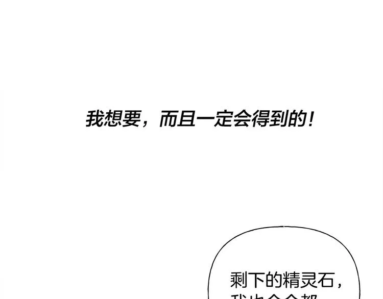 第58话 姐姐的请求 第71页