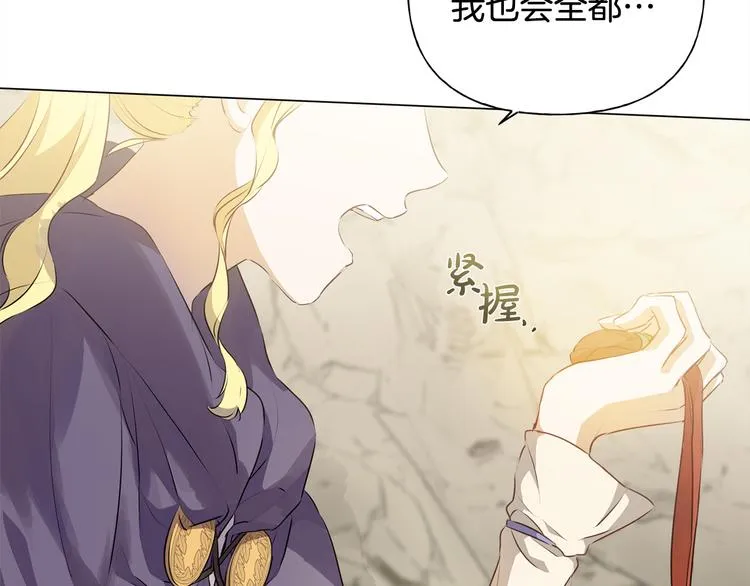 第58话 姐姐的请求 第72页