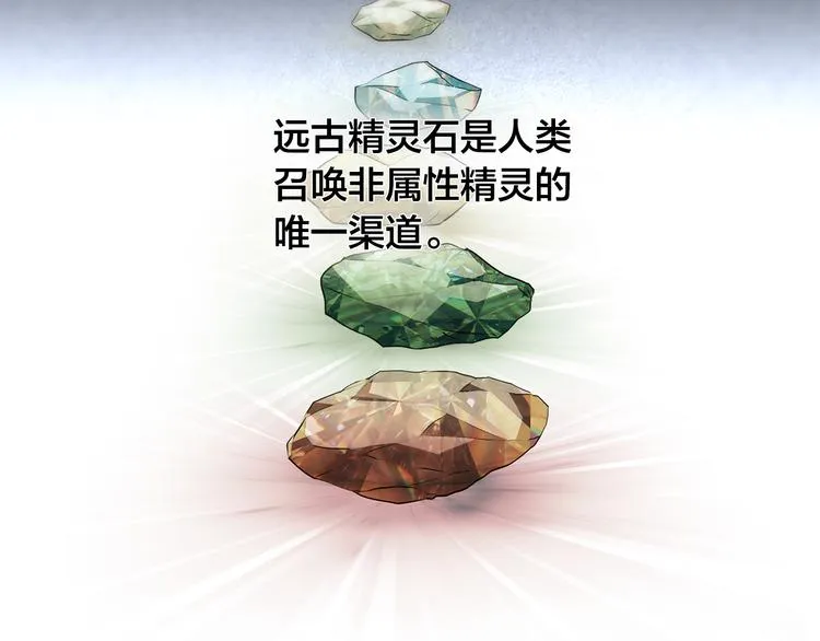 第58话 姐姐的请求 第74页