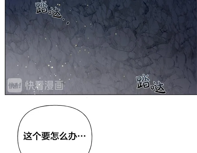 第58话 姐姐的请求 第77页