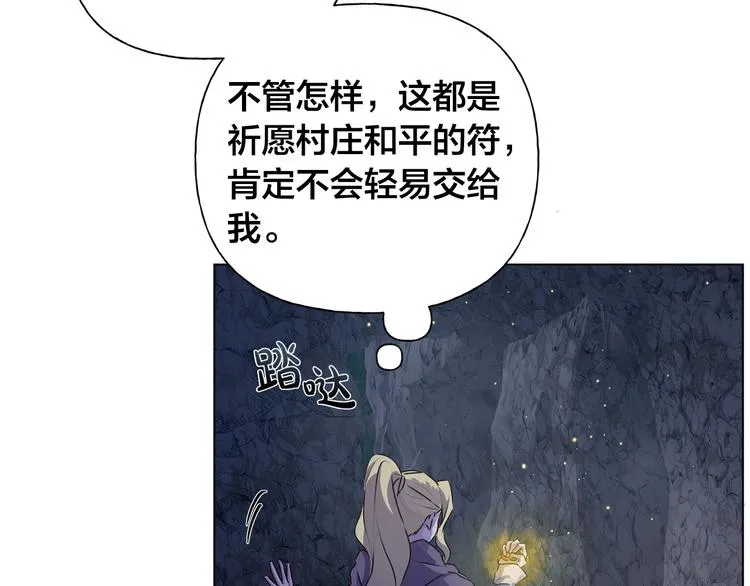 第58话 姐姐的请求 第78页
