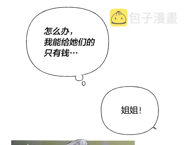 第58话 姐姐的请求 第80页