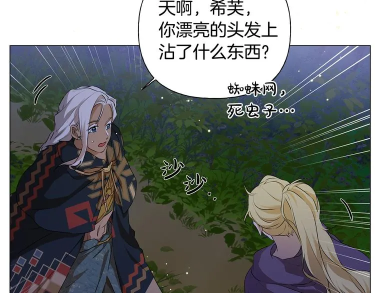 第58话 姐姐的请求 第83页