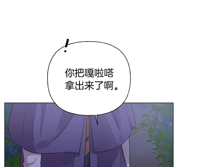 第58话 姐姐的请求 第85页