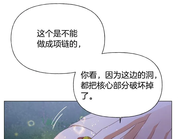 第58话 姐姐的请求 第91页