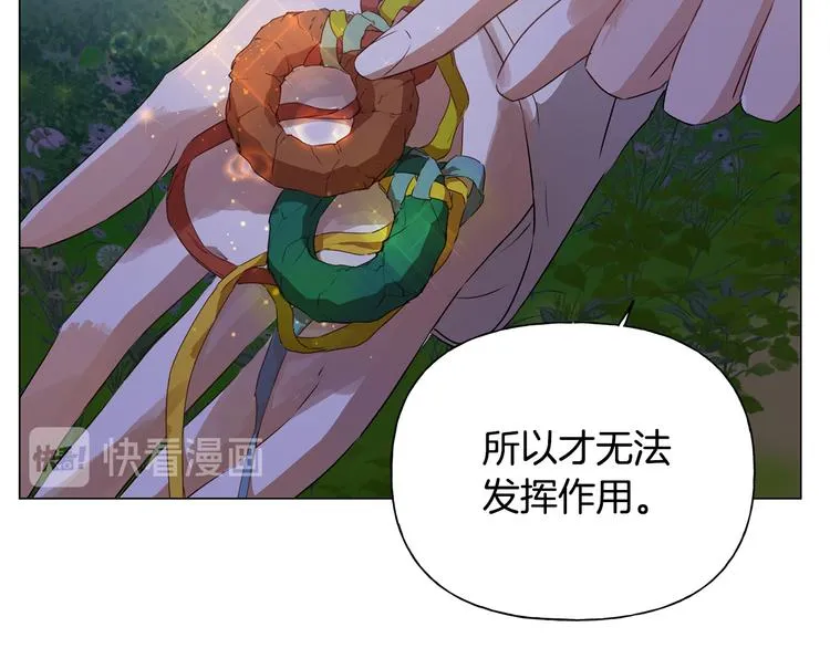 第58话 姐姐的请求 第92页