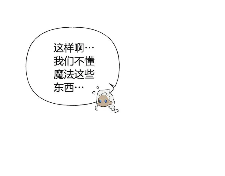 第58话 姐姐的请求 第93页
