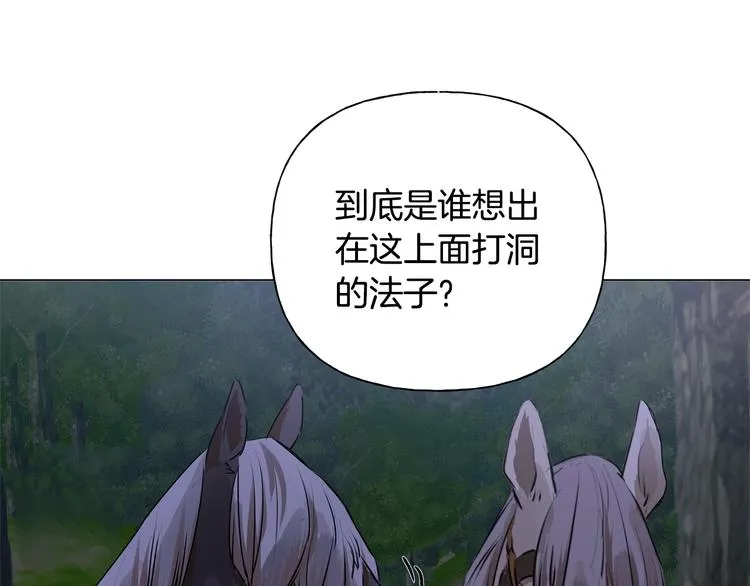 第58话 姐姐的请求 第94页