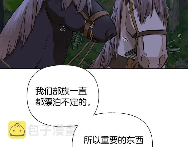 第58话 姐姐的请求 第95页