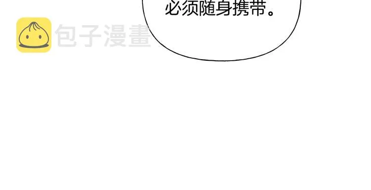 第58话 姐姐的请求 第96页