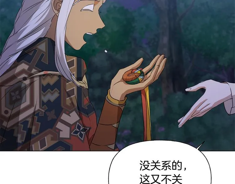 第58话 姐姐的请求 第98页
