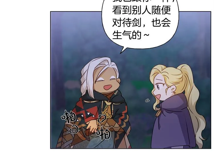 第58话 姐姐的请求 第100页