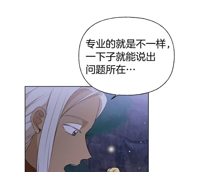 第58话 姐姐的请求 第101页