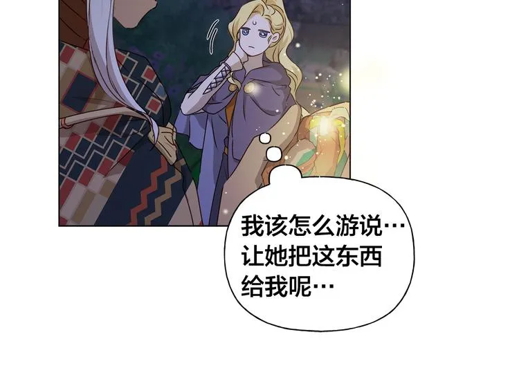 第58话 姐姐的请求 第102页