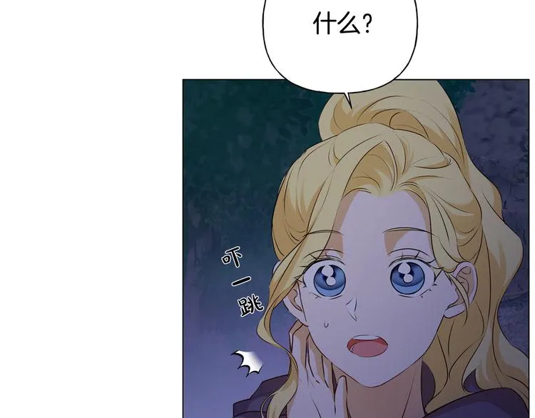 第58话 姐姐的请求 第104页