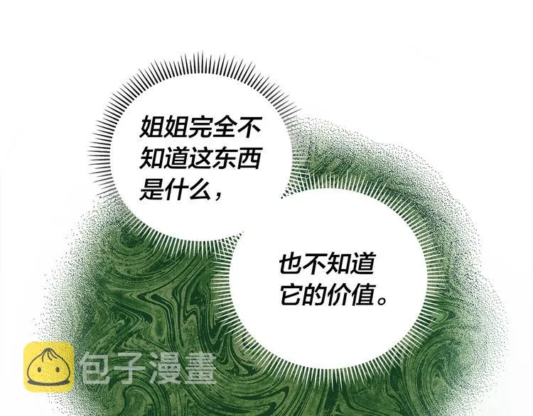 第58话 姐姐的请求 第109页