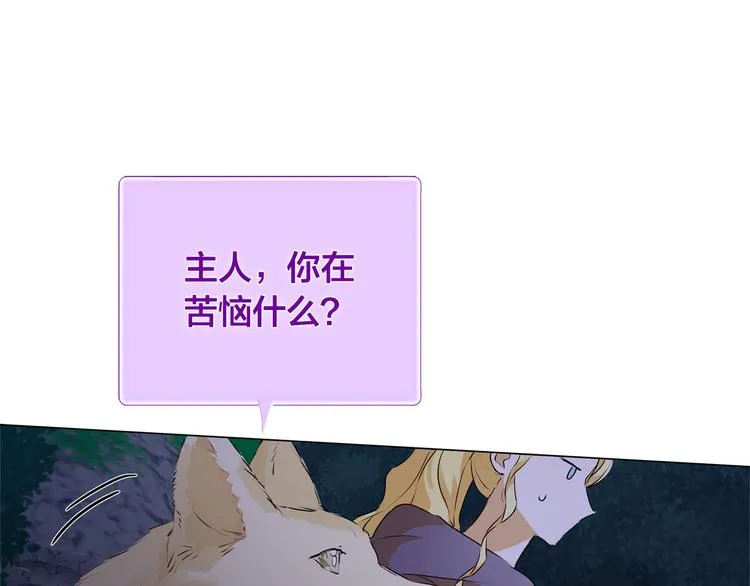 第58话 姐姐的请求 第113页